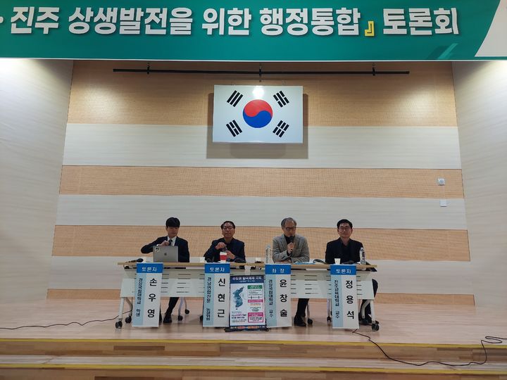 [진주=뉴시스]사천·진주 상생발전을 위한 행정통합 토론회.(사진=진주상공회의소 제공).2025.12.18.photo@newsis.com *재판매 및 DB 금지