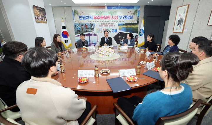 [고창=뉴시스] 지난 17일 고창군이 '2025년 하반기 민원·국민신문고 응대 우수공무원'을 선정해 시상했다. 시상 후 심덕섭 군수가 10명의 우수공무원들과 간담회를 갖고 있다. *재판매 및 DB 금지