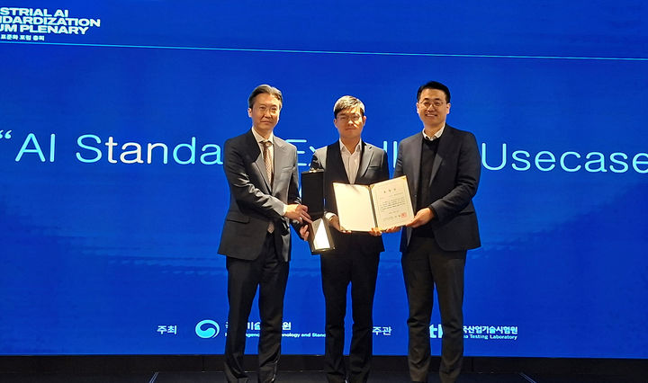 롯데이노베이트, 산업인공지능표준화포럼 최우수상 수상