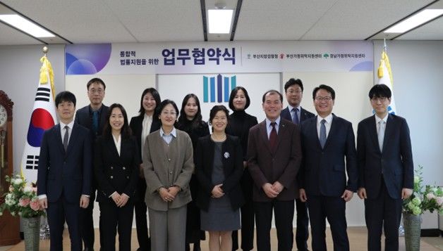[부산=뉴시스] 18일 부산지검은 경남가정위탁지원센터, 부산시가정위탁지원센터와 위탁 아동에 대한 실질적인 보호·지원을 도모하는 '통합적 법률 지원을 위한 업무협약'을 체결하고 있다. (사진=부산지검 제공) 2025.12.18. photo@newsis.com *재판매 및 DB 금지