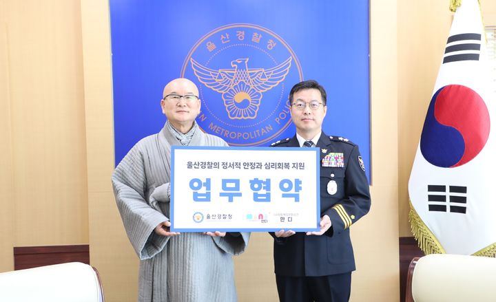 [울산소식]"외국인여성·아동 보호"…경찰, 간담회 개최 등