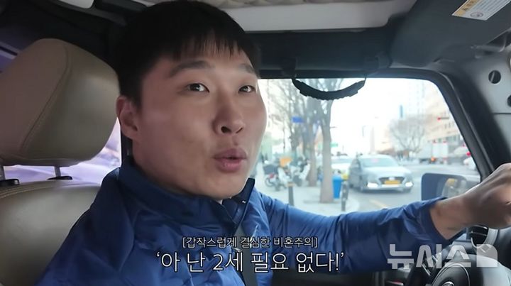 [서울=뉴시스] 래퍼 스윙스가 과거 정관수술을 받았었다고 고백했다. 2025.12.18. (사진 = 유튜브 채널 '에겐남 스윙스' 캡처) photo@newsis.com *재판매 및 DB 금지