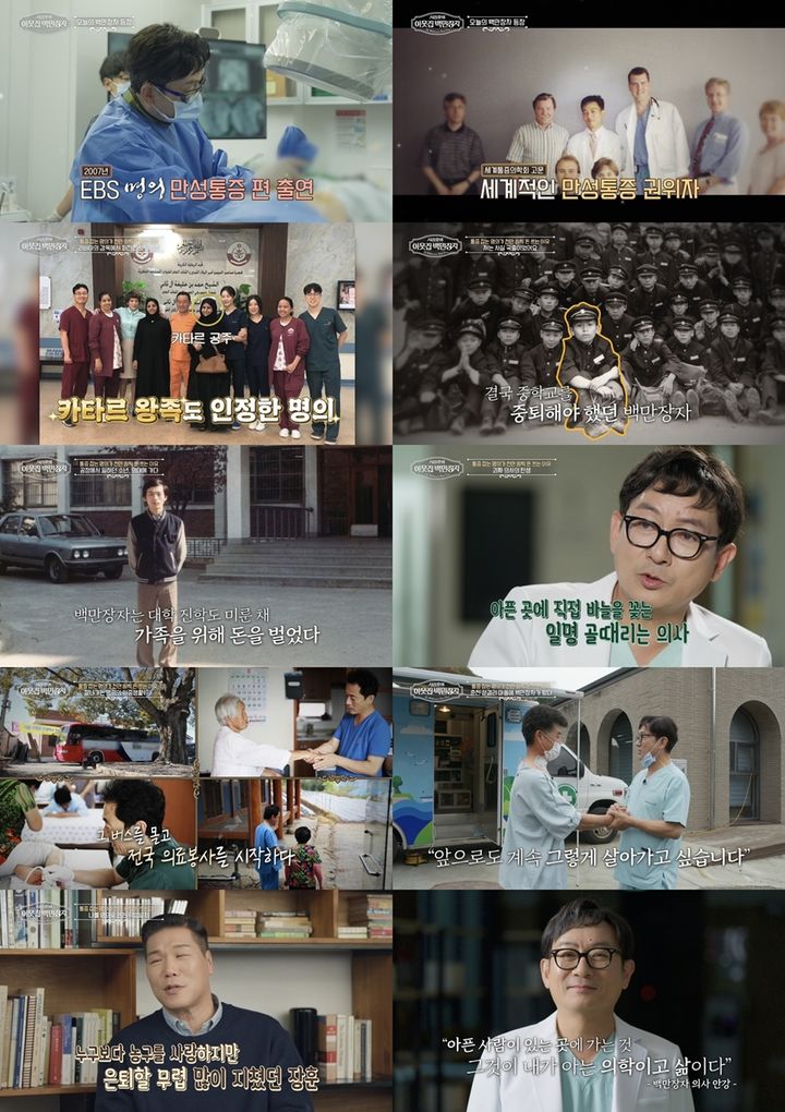 [서울=뉴시스]'서장훈의 이웃집 백만장자'(사진=EBS '서장훈의 이웃집 백만장자' 제공)2025.12.18. photo@newsis.com *재판매 및 DB 금지