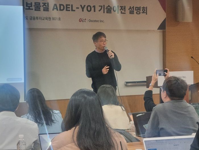 [서울=뉴시스] 윤태영 오스코텍 대표이사는 18일 금융투자교육원에서 열린 'ADEL-Y01' 기술 이전 설명회에서 발표했다. 2025.12.18. photo@newsis.com *재판매 및 DB 금지
