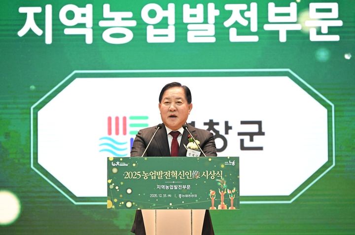 [평창=뉴시스] 심재국 군수가 농업발전혁신인상 수상하고 있다. (사진=평창군 제공) 2025.12.18.photo@newsis.com *재판매 및 DB 금지