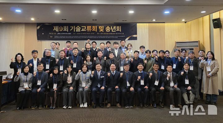 [전주=뉴시스] 18일 전주 그랜드힐스턴호텔에서 개최한 전북IT산업협회 2025 정기총회와 제9회 기술교류회 및 송년회 행사에 김관영 전북지사와 회원 등이 기념촬영을 하고 있다. 2025.12.18 *재판매 및 DB 금지