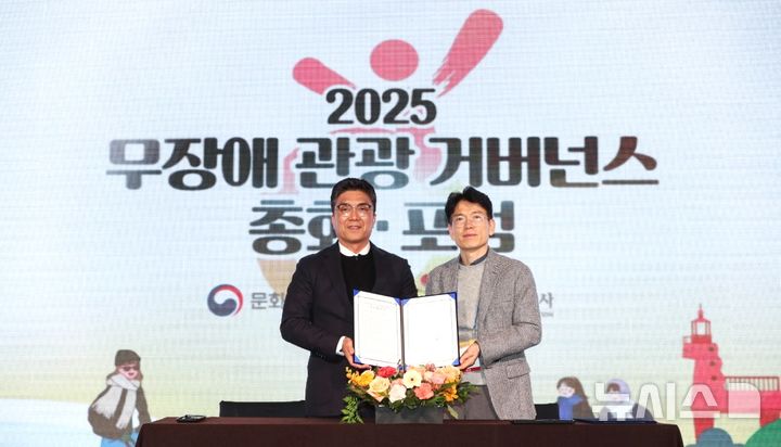 [포항=뉴시스] 송종욱 기자 = 지난 16일 웨스틴 조선 서울에서 '무장애 관광 거버넌스 총회 및 포럼'이 열린 가운데 포항시-한국관광공사가 '열린 관광지 조성 사업 추진을 위한 업무 협약(MOU)'을 맺었다. 사진은 업무 협약을 맺은 후 이상현(왼쪽) 시 관광컨벤션도시추진본부장과 이상민 한국관광공사 국민관광본부장 직무대행이 기념 촬영하는 모습. (사진=포항시 제공) 2025.12.18. photo@newsis.com