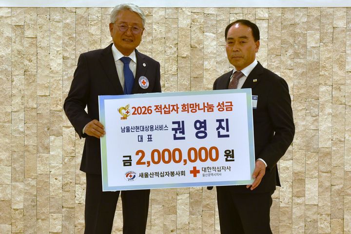 [울산=뉴시스] *재판매 및 DB 금지