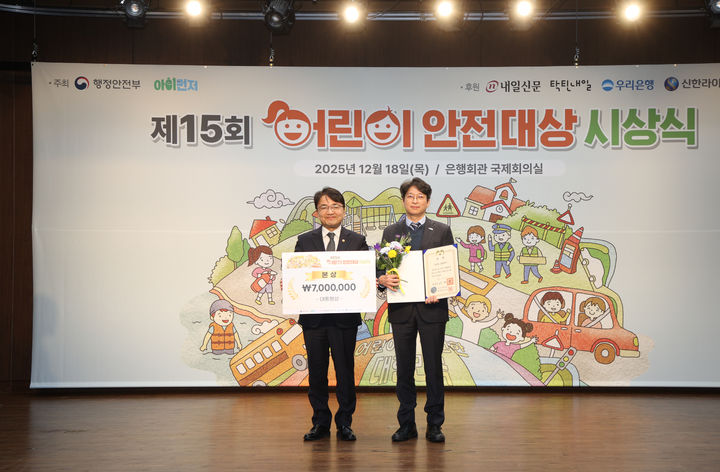 홍지선 남양주시 부시장이 대통령상 수상 후 김광용 행정안전부 재난안전관리본부장과 기념촬영을 하고 있다. (사진=남양주시 제공) photo@newsis.com *재판매 및 DB 금지