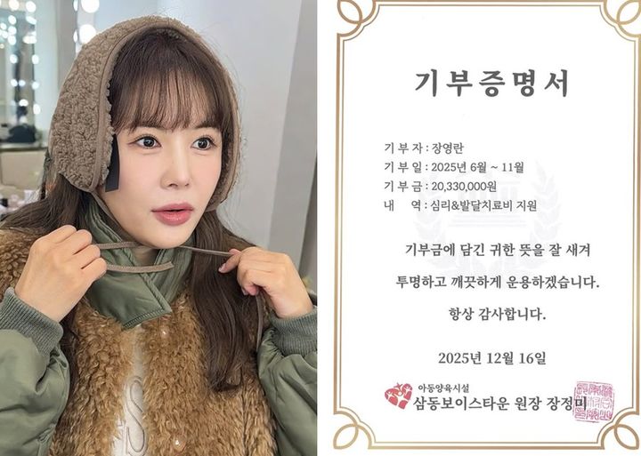 [서울=뉴시스] 장영란 . (사진=장영란 인스타그램 캡처) 2025.12.18. photo@newsis.com *재판매 및 DB 금지