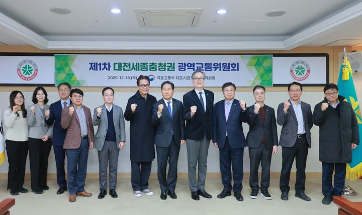 [서울=뉴시스] 김용석 국토교통부 대도시권광역교통위원장은 18일 대전시청에서 열린 대전·세종·충청 광역교통위원회에 참석해 교통 혼잡 해소 및 교통망 확충 안건을 논의했다. (사진=국토교통부 제공) 2025.12.18. photo@newsis.com *재판매 및 DB 금지