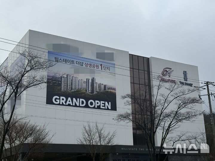 [포항=뉴시스] 안병철 기자 = 힐스테이트 더샵 상생공원 모델하우스. 2025.12.18. abc1571@newsis.com