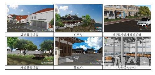 [창원=뉴시스]경남뮨화예술진흥원 경남웹툰캠퍼스 무료 배포 '경남 명소 6곳 기반 3D 웹툰 배경'.(자료=경남뮨화예술진흥원 제공) 2025.12.18.photo@newsis.com