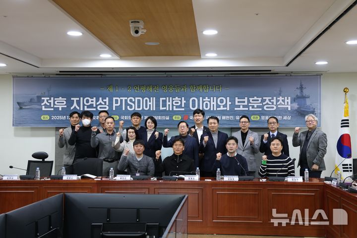 [서울=뉴시스]지연성 PTSD(외상 후 스트레스 장애)로 일상생활에 어려움을 겪는 참전용사들을 위한 정책 세미나가 18일 국회에서 열렸다. 배현진·유용원 국민의힘 의원은 이날 국회의원회관에서 '전후(戰後) 지연성 PTSD에 대한 이해와 보훈정책' 세미나를 개최했다. (사진 = 배현진의원실 제공)