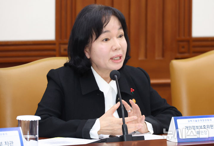 [서울=뉴시스] 추상철 기자 = 송경희 개인정보보호위원회 위원장이 18일 오전 서울 종로구 정부서울청사에서 열린 제2회 과학기술관계장관회의에서 발언하고 있다. 2025.12.18. scchoo@newsis.com