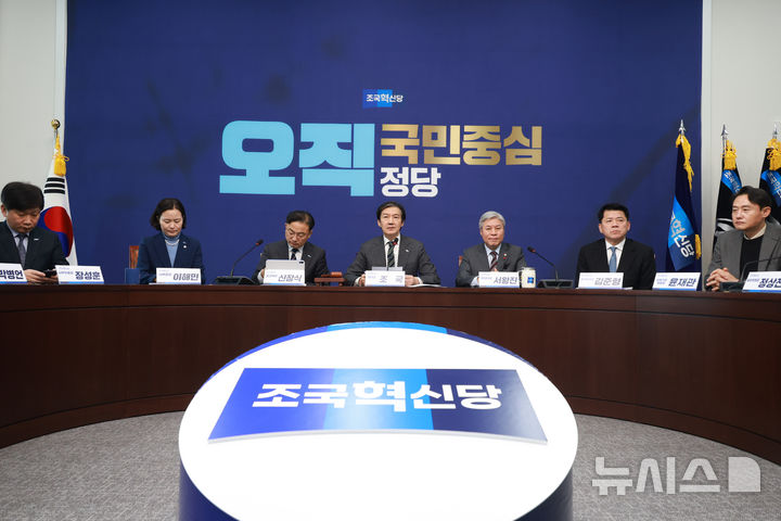 [서울=뉴시스] 고승민 기자 = 조국 조국혁신당 대표가 지난 18일 서울 여의도 국회에서 열린 최고위원회의에서 발언하고 있다. 2025.12.18. kkssmm99@newsis.com