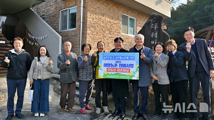 농협광주본부는 '희망 농촌 정비사업'의 일환으로 광주 무등산 인근 평촌마을에서 농촌 정주환경 개선 사업을 추진했다. (사진=농협광주본부 제공) photo@newsis.com