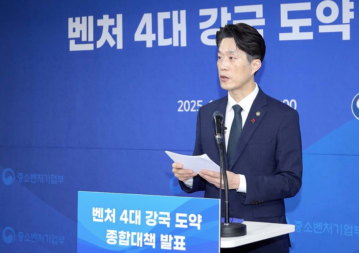 [서울=뉴시스] 노용석 중소벤처기업부 제1차관이 18일 서울 영등포구 중소기업중앙회에서 '벤처 4대 강국 도약 종합대책'을 발표하고 있다. (사진=중소벤처기업부 제공) 2025.12.18. photo@newsis.com *재판매 및 DB 금지