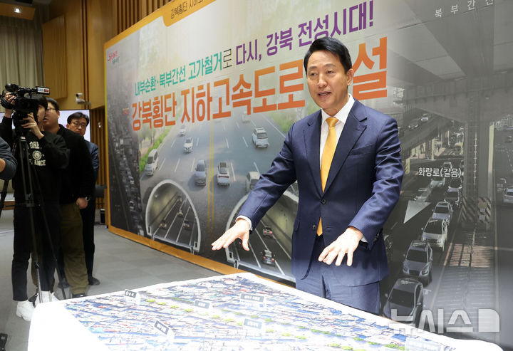 [서울=뉴시스] 김선웅 기자 = 오세훈 서울시장이 18일 서울시청에서 강북횡단 지하도시고속도로 건설 계획을 발표하고 있다.서울시는 내년부터 2037년까지 추산 사업비 3조4000억원을 투입, 내부순환로와 북부간선도로 지하에 왕복 6차로의 지하도시고속도로를 신설해 간선도로 기능을 확보하고 개통 직후 기존 고가 구조물을 철거해 2차로의 지상 도로를 추가 확보한다는 계획을 발표했다. 2025.12.18. mangusta@newsis.com