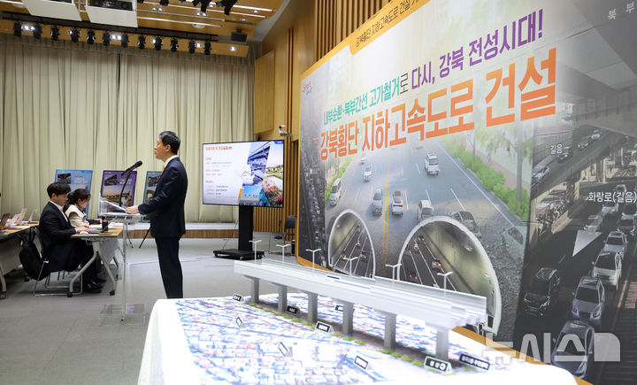 [서울=뉴시스] 김선웅 기자 = 오세훈 서울시장이 18일 서울시청에서 강북횡단 지하도시고속도로 건설 계획을 발표하고 있다.서울시는 내년부터 2037년까지 추산 사업비 3조4000억원을 투입, 내부순환로와 북부간선도로 지하에 왕복 6차로의 지하도시고속도로를 신설해 간선도로 기능을 확보하고 개통 직후 기존 고가 구조물을 철거해 2차로의 지상 도로를 추가 확보한다는 계획을 발표했다. 2025.12.18. mangusta@newsis.com