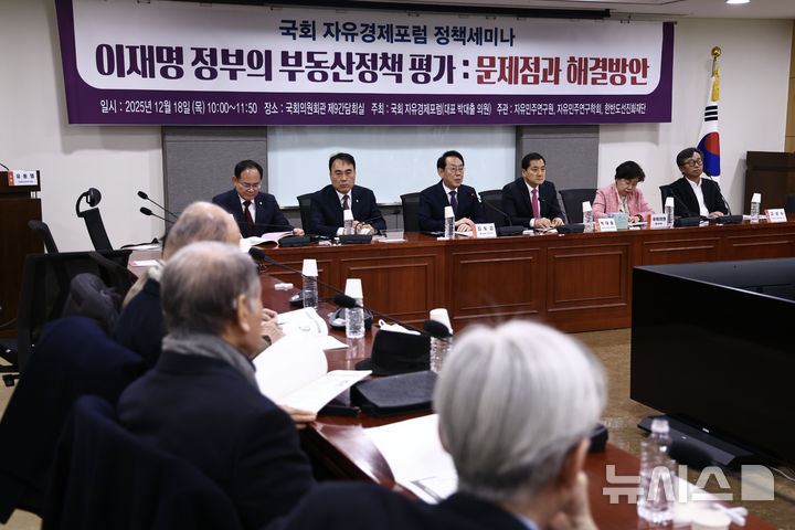 [서울=뉴시스] 김명년 기자 = 김도읍 국민의힘 정책위의장이 18일 오전 서울 여의도 국회 의원회관에서 열린 이재명 정부의 부동산 정책 평가 문제점과 해결방안 2025 국회 자유경제포럼 정책세미나에서 발언하고 있다. 2025.12.18. kmn@newsis.com