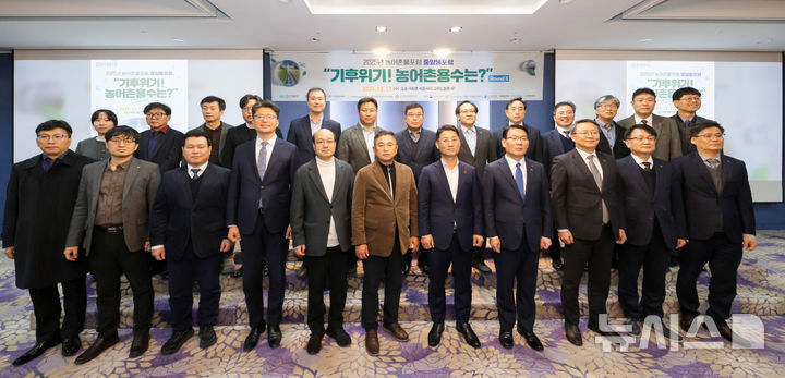 한국농어촌공사는 17일 충북 오송에서 열린 '2025년 농어촌물포럼 제3차 토론회'를 통해 기후 위기로 인한 상습 침수 문제 해법을 모색했다. (사진=농어촌공사 제공) photo@newsis.com *재판매 및 DB 금지