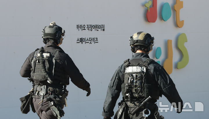 [제주=뉴시스] 우장호 기자 = 18일 오전 제주시 영평동 카카오 본사에 폭발물이 설치됐다는 신고가 접수돼 경찰과 소방, 군부대가 출동해 시설물을 수색하고 있다. 앞서 지난 15일에는 경기 성남시 분당구에 있는 카카오 사옥을 폭파하겠다는 협박 신고가 접수돼 경찰과 군이 수색에 나섰고, 카카오 모든 직원이 재택근무로 전환한 바 있다. 2025.12.18. woo1223@newsis.com