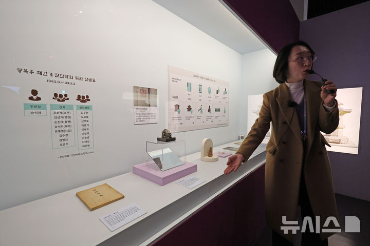 [서울=뉴시스] 박진희 기자 = 대한민국역사박물관은 18일 서울 종로구 대한민국역사박물관 기획전시실에서 특별전 '1945-1948 역사 되찾기, 다시 우리로' 언론공개회를 갖고 이명주 연구사가 주요 전시물을 소개하고 있다. 2025.12.18. pak7130@newsis.com