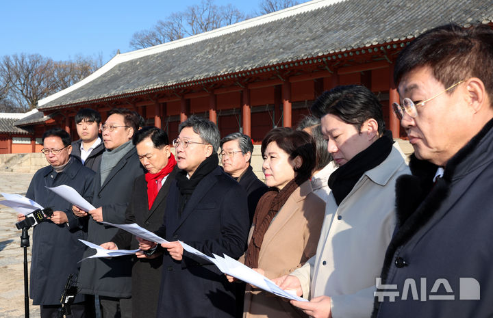 [서울=뉴시스] 조성우 기자 = 국민의힘 문화체육관광위원회 박정하(왼쪽 네 번째) 간사를 비롯한 의원들과 정문헌(오른쪽) 종로구청장, 김길성 중구청장이 18일 서울 종로구 종묘를 찾아 세계유산법 시행령 관련 입장 발표를 하고 있다. 2025.12.18. xconfind@newsis.com