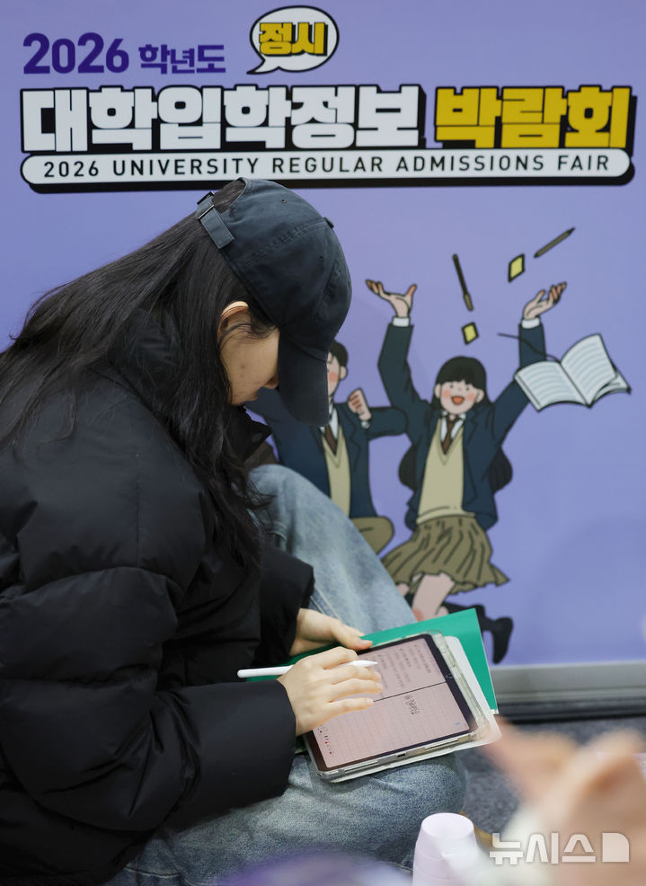 [서울=뉴시스] 홍효식 기자 = 18일 서울 강남구 코엑스에서 열린 2026학년도 정시 대학입학정보박람회를 찾은 한 입시생이 자료를 살펴보고 있다. 2025.12.18. yesphoto@newsis.com