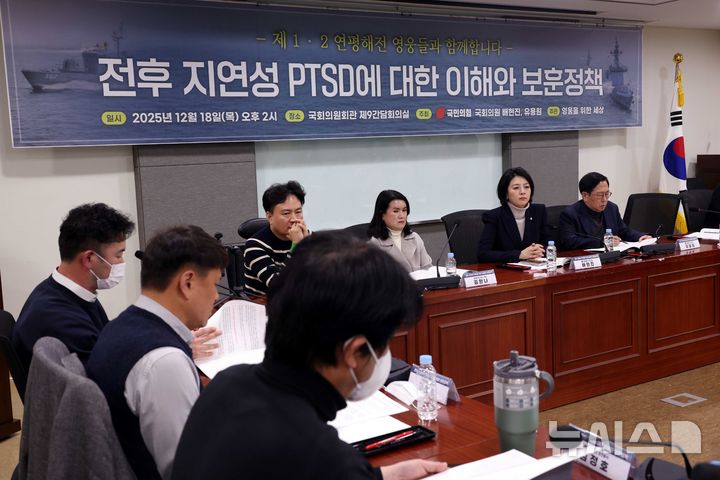 [서울=뉴시스] 조성봉 기자 = 18일 오후 서울 여의도 국회 의원회관 간담회의실에서 열린 전후 지연성 PTSD에 대한 이해와 보훈정책 토론회에서 유용원(오른쪽부터), 배현진 국민의힘 의원이 제 1,2연팽해전 참전용사들의 발언을 경청하고 있다. 2025.12.18. suncho21@newsis.com