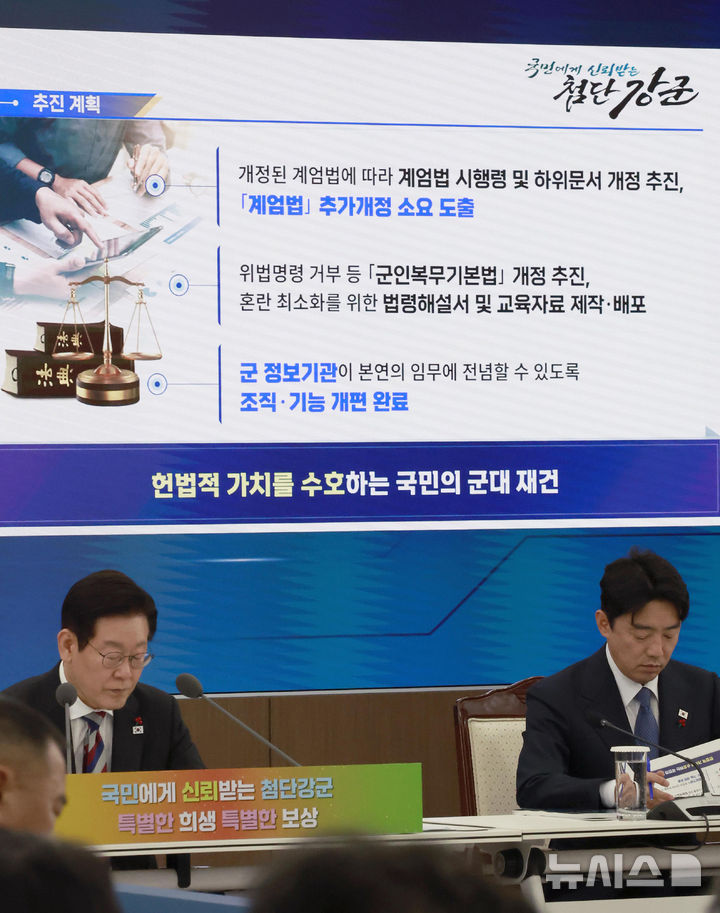 [서울=뉴시스] 최동준 기자 = 이재명 대통령이 18일 서울 용산구 국방부에서 열린 국방부·국가보훈부 업무보고에서 안규백 국방장관의 발언을 듣고 있다. 2025.12.18. photocdj@newsis.com