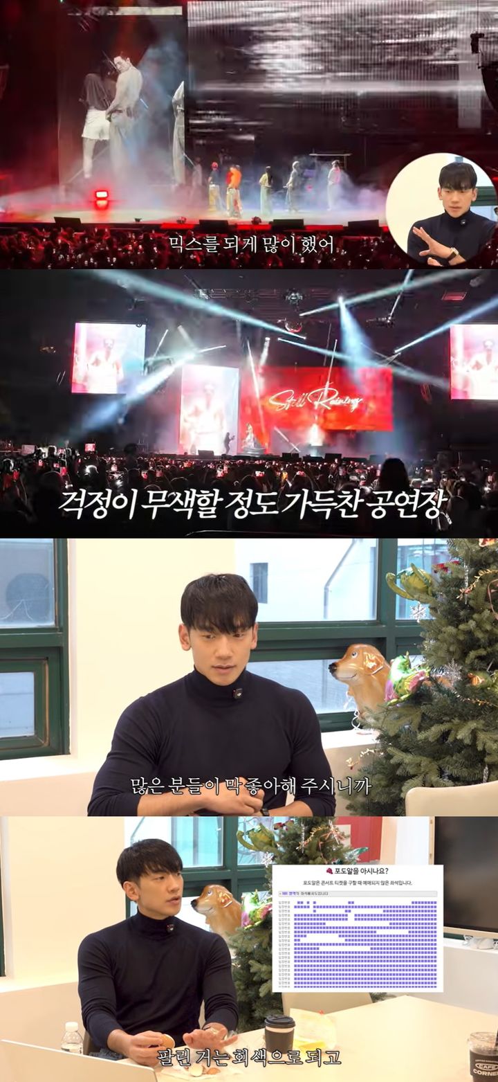 [서울=뉴시스]비(사진=유튜브 캡처)2025.12.19. photo@newsis.com *재판매 및 DB 금지