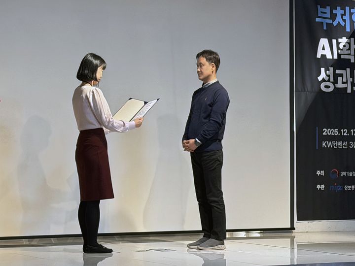 [서울=뉴시스] 인공지능(AI) 소프트웨어 전문기업 딥노이드는 지난 17일 대전 KW컨벤션에서 진행된 '2025년 부처협업 기반 AI 확산 사업 성과보고회'에서 '과학기술정보통신부 장관 표창'을 받았다고 19일 밝혔다. (사진=딥노이드 제공) 2025.12.19. photo@newsis.com *재판매 및 DB 금지