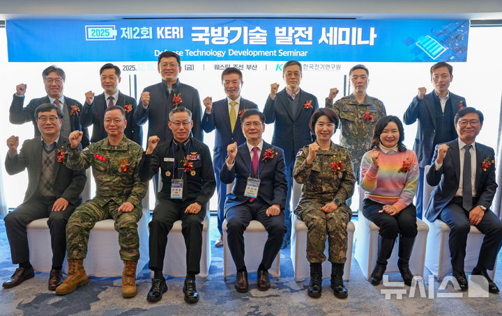 [부산=뉴시스]18일부터 19일까지 부산 웨스틴조선 호텔에서 열린 한국전기연구원(KERI) 주최 제2회 국방기술 발전 세미나에 참석한 강정호(앞중 왼쪽서 세 번째부터) 해군 교육사령관, KERI 김남균 원장 등 주요 인사들이 기념촬영하고 있다.(사진=한국전기연구원 제공) 2025.12.19. photo@newsis.com