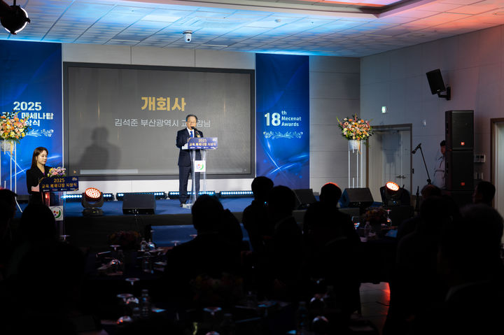 [부산=뉴시스] 부산시교육청은 지난 18일 오후 교육청 별관에서 교육 기부문화의 상징인 '2025년 교육메세나탑 시상식'을 열고 올 한해 나눔을 실천한 42개 기관 및 개인에게 감사의 뜻을 전했다고 19일 밝혔다. (사진=부산교육청 제공) 2025.12.19. photo@newsis.com *재판매 및 DB 금지