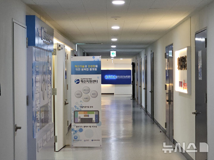 [성남=뉴시스]성남시 혁신지원센터(사진=성남시 제공)2025.12.19.photo@newsis.com