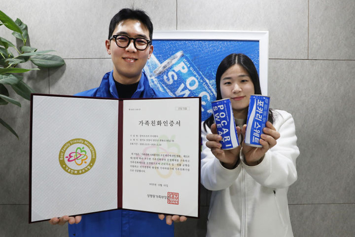 [서울=뉴시스] 동아오츠카는 성평등가족부가 주관하는 가족친화인증 심사에서 최고 등급인 '기족친화인증 선도기업'에 선정됐다고 19일 밝혔다. (사진=동아오츠카 제공) 2025.12.19. photo@newsis.com *재판매 및 DB 금지