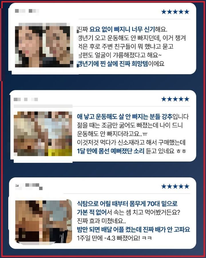[서울=뉴시스] 식품의약품안전처는 소비자식품위생감시원과 함께 온라인 쇼핑몰, 사회관계망(SNS) 등에서 식품을 광고·판매하는 게시물을 특별점검한 결과 280건의 위반행위를 적발하고 관할 기관 등에 접속차단, 게시물 삭제 요청 등 조치했다고 19일 밝혔다. (사진=식약처 제공) 2025.12.19. photo@newsis.com *재판매 및 DB 금지