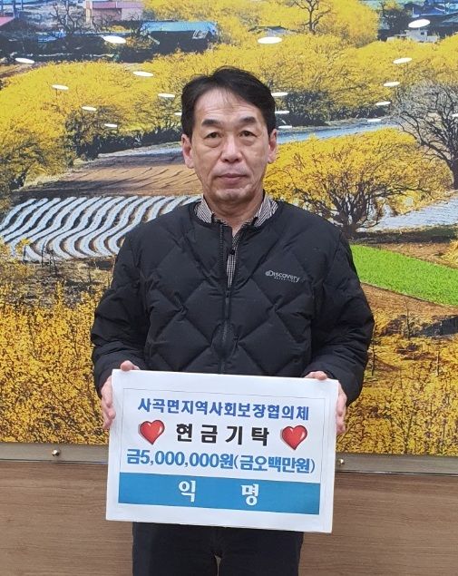  [의성=뉴시스] 윤정득 의성군 사곡면장이 익명의 기부자 기탁 성금이 적힌 표지판을 들어보이고 있다. (사진=의성군 제공) 2025.12.19. photo@newsis.com *재판매 및 DB 금지