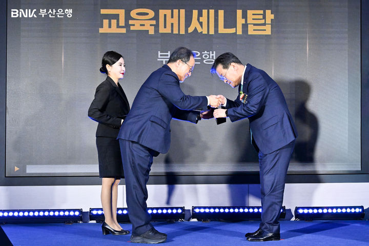 [부산=뉴시스] BNK부산은행은 지난 18일 오후 부산시교육청에서 열린 '2025년 제18회 교육메세나탑 시상식'에서 최고 훈격인 교육메세나탑을 수상했다고 19일 밝혔다. (사진=부산은행 제공) 2025.12.19. photo@newsis.com *재판매 및 DB 금지
