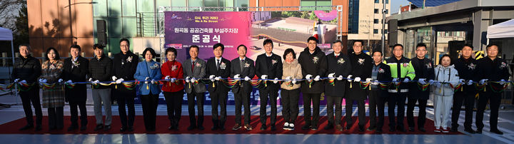 [안산=뉴시스]이민근 안산시장(사진 왼쪽 열 한 번째)이 18일 원곡동 공공건축물 부설주차장 준공식에서 참석자들과 함께 테이프커팅을 하고 있다.(사진=안산시 제공)2025.12.19.photo@newsis.com *재판매 및 DB 금지