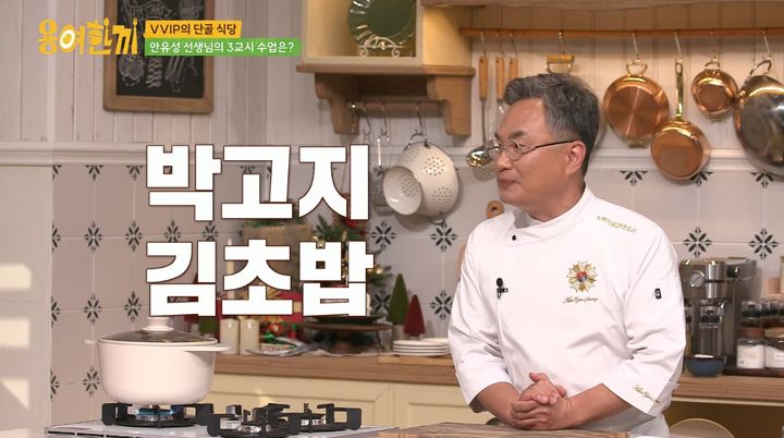 [서울=뉴시스] 18일 오후 방송된 tvN STORY 예능 프로그램 '용여한끼'에는 안유성 명장이 출연했다. (사진=tvN 제공) 2025.12.19. photo@newsis.com *재판매 및 DB 금지