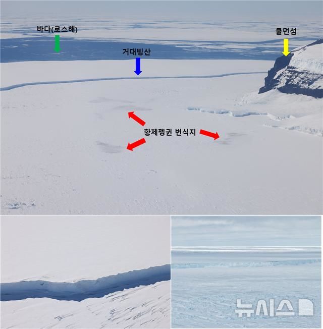 [서울=뉴시스] 쿨먼섬 출입구를 가로막은 빙산.