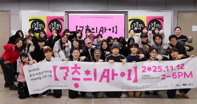 [서울=뉴시스] 건국대 'AI 디자인 워크숍' 행사 참가자들이 기념사진을 촬영하고 있다. (사진=건국대 제공) 2025.12.19. photo@newsis.com *재판매 및 DB 금지