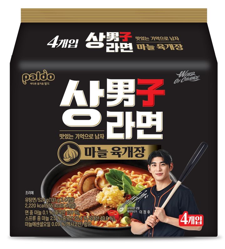 [서울=뉴시스] 상남자라면 마늘 육개장. (사진=팔도 제공) *재판매 및 DB 금지