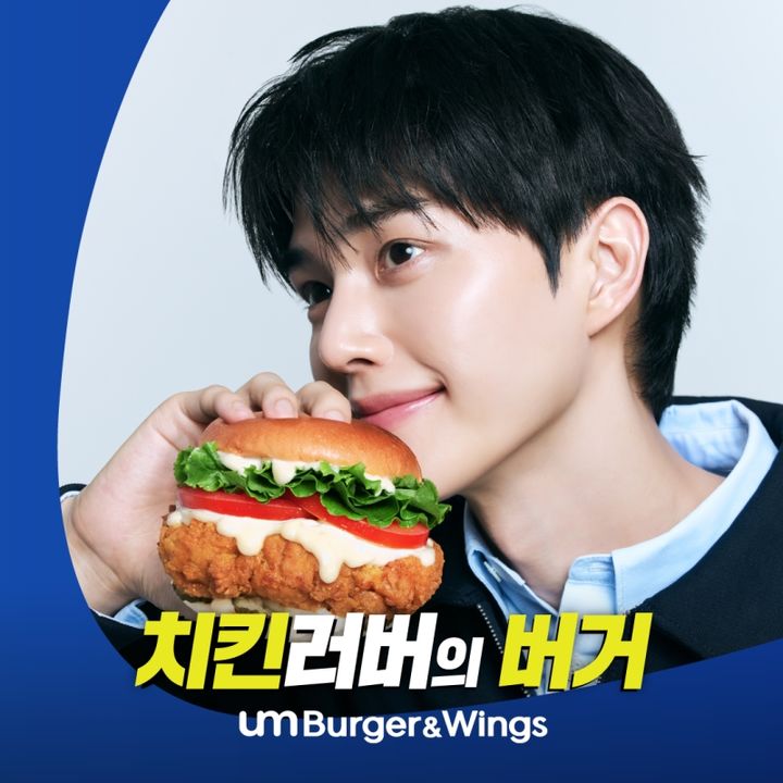 [서울=뉴시스] 움버거앤윙스 모델 송강. (사진=아이더스에프앤비 제공) *재판매 및 DB 금지