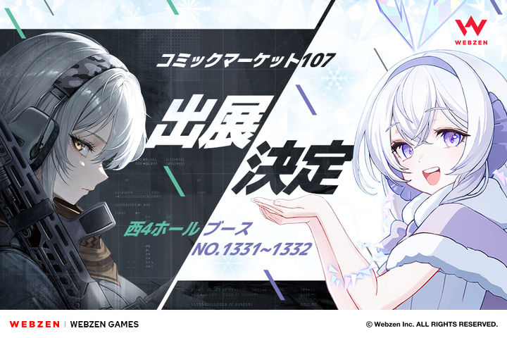 [서울=뉴시스] 웹젠이 일본 최대 서브컬처 행사 '코믹마켓(코미케 C107)'에 개발 중인 신작 '테르비스'와 '게이트 오브 게이츠'를 출품한다. (사진=웹젠 제공) *재판매 및 DB 금지