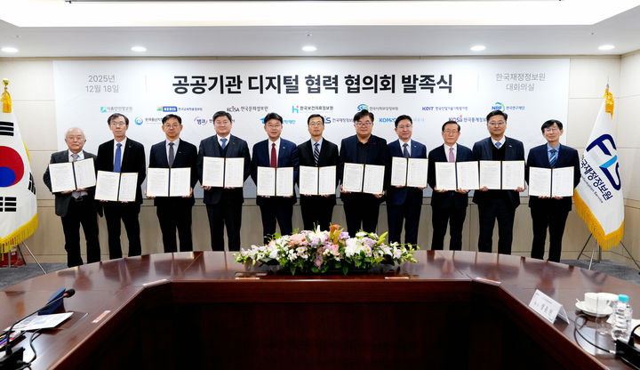 한국재정정보원(재정원) 등 13개 공공기관이 19일 서울 중구 재정원 본원에서 열린 '공공기관 디지털 협력 협의회'를 발족식에서 기념촬영을 하고 있다.(사진 : 재정원 제공) 2025.12.19. *재판매 및 DB 금지