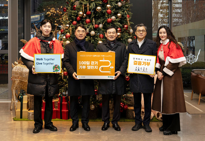 KB증권, '100일 걷기 기부챌린지' 기부금 1000만원 전달